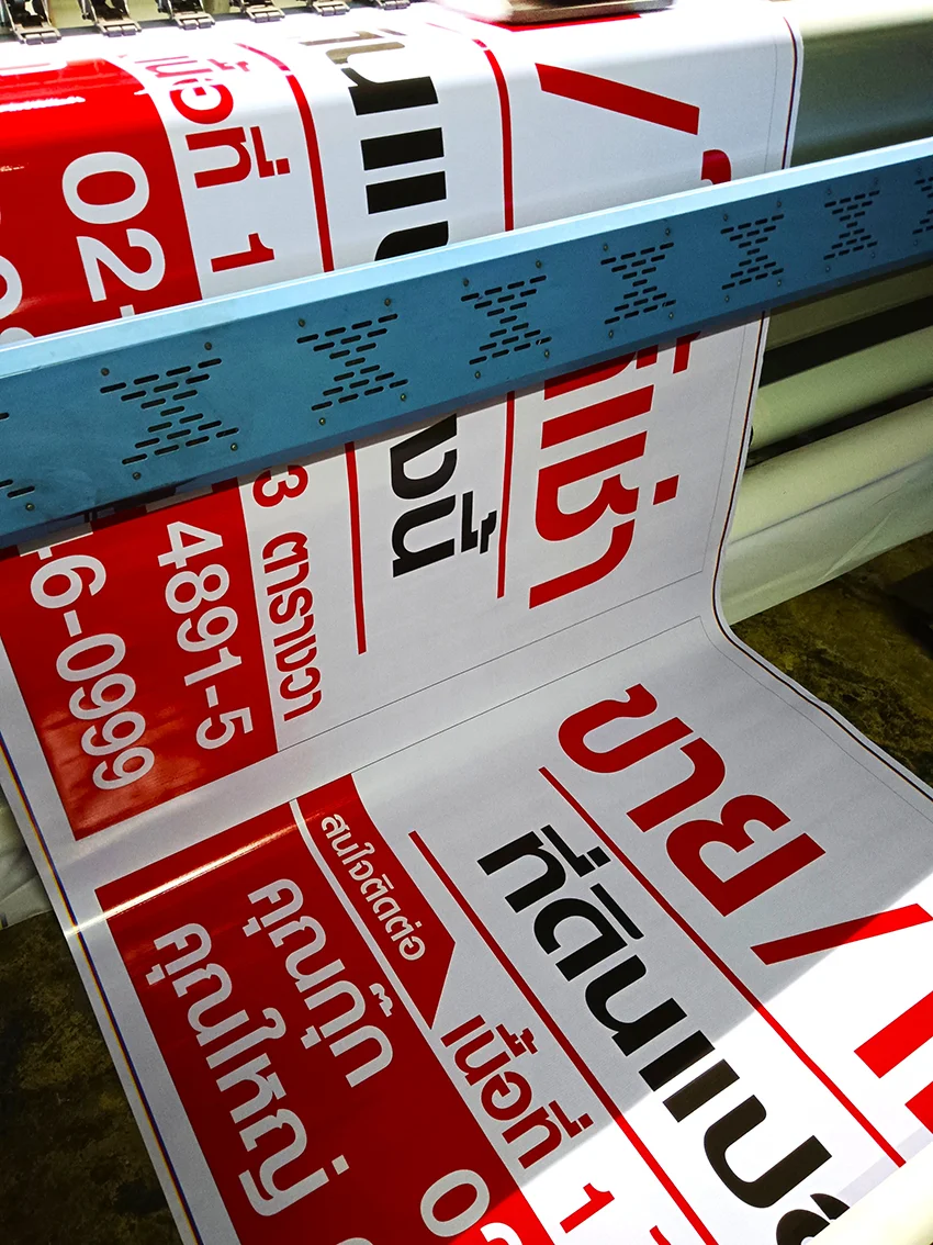 เครื่องพิมพ์กำลังพิมพ์ป้ายไวนิลขายและให้เช่าที่ดิน สีแดงขาว ตัวอักษรคมชัด